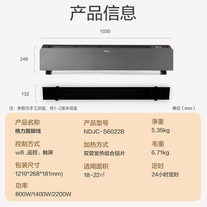 格力(GREE)踢脚线取暖器NDJC-S6022B家用智能遥控暖风机桌下电暖器电暖气浴室IPX4防水干衣暖风机移动地暖