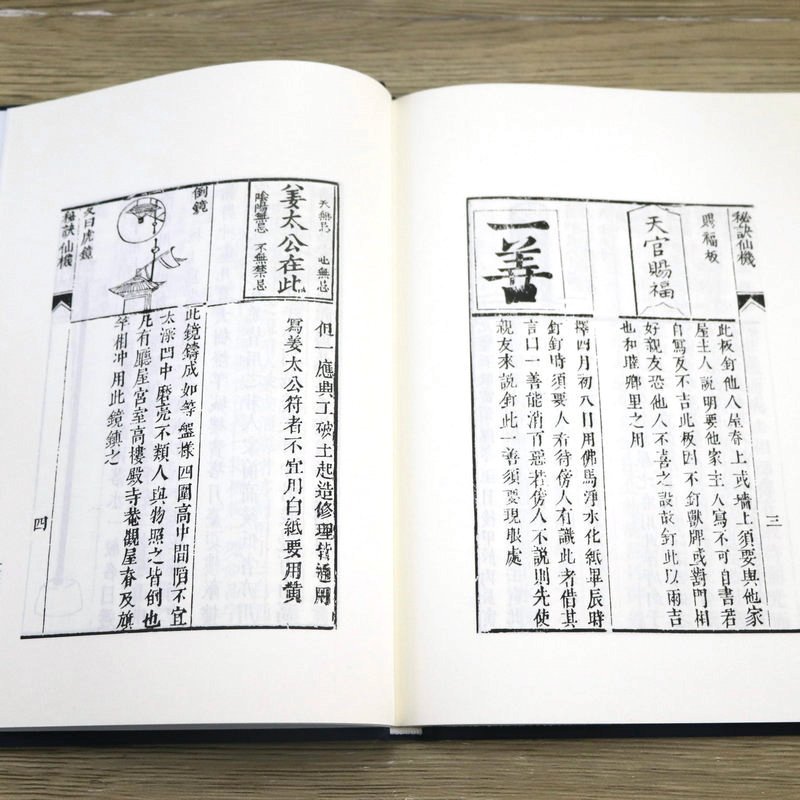 鲁班经匠家镜 [正版]奎文萃珍.鲁班经 明午荣著 室内设计书籍入门自学土木工程设计建筑材料鲁班书毕业作品设计bim书籍专高清大图