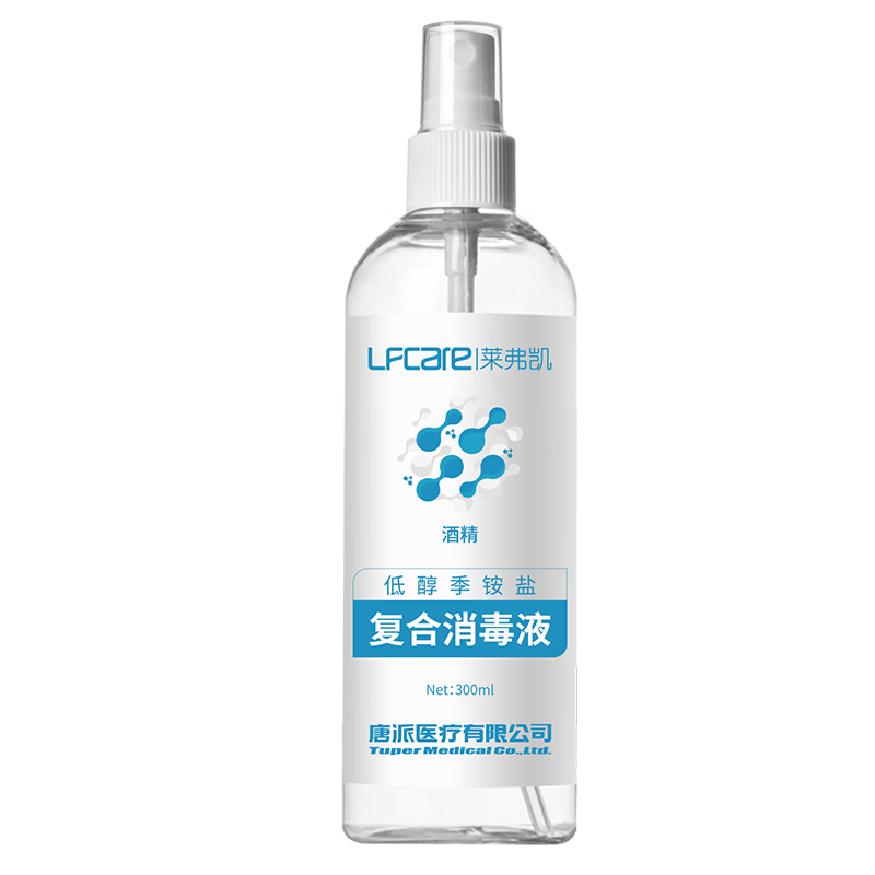 莱弗凯(LFCare)消毒护理(消)低醇季铵盐复合液300ml酒精季铵盐消毒液便携喷雾宠物地毯家用沙发玩具居家清洁杀菌