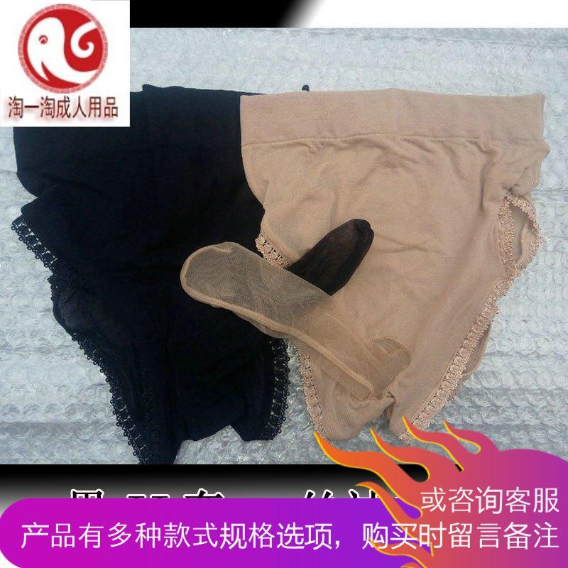 男士丝袜内裤露透全透明超薄情趣丝滑 透视装全透明短裤三角裤