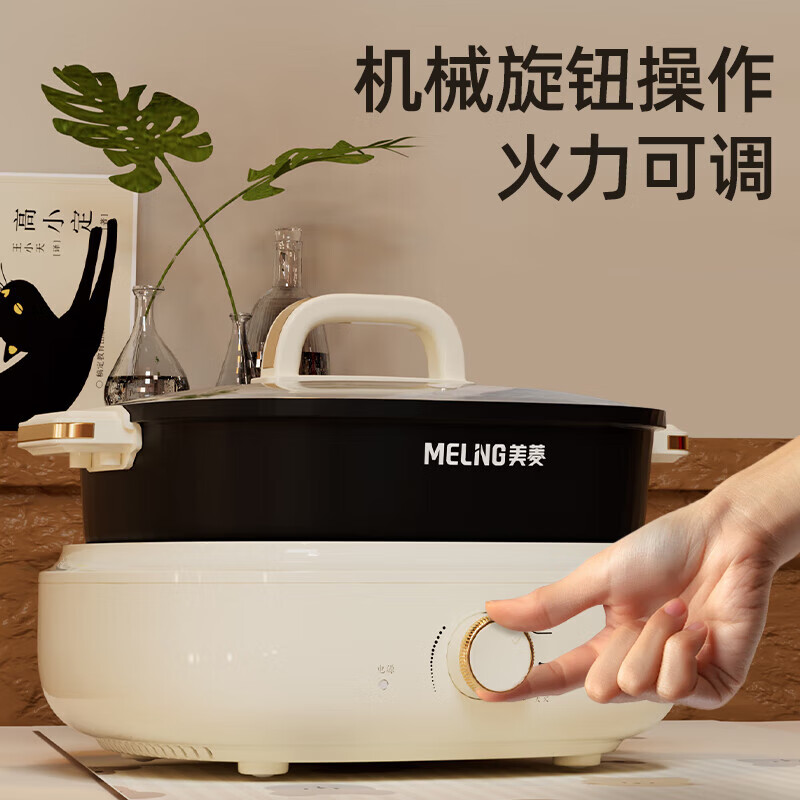 美菱MELNG多功能智能电火锅高效节能大容量旋转加热更均匀时尚简约设计高清大图
