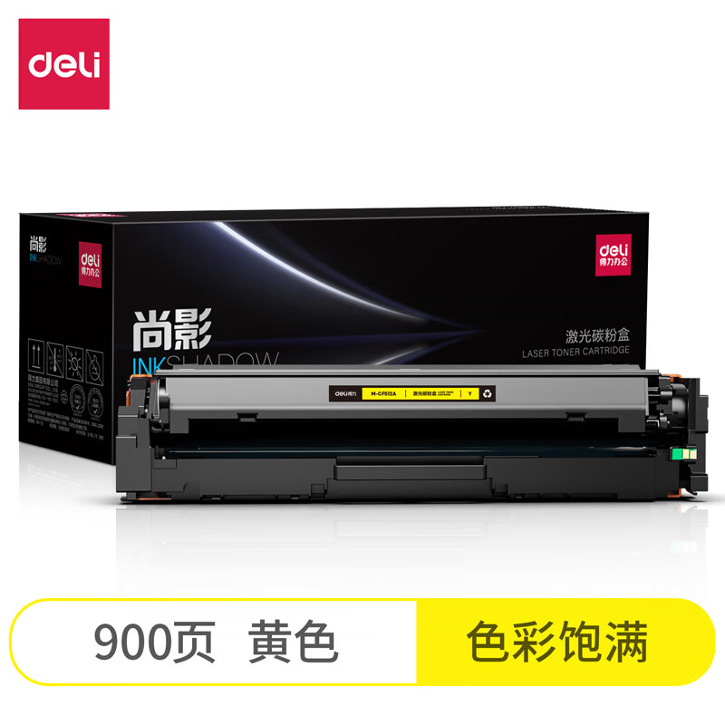 得力 M-CF512A 激光碳粉盒 黄色 支