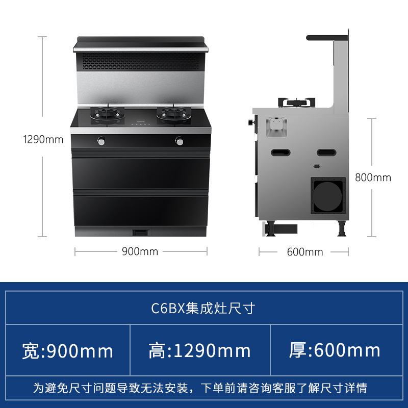 北斗星集成灶C6BX消毒柜侧吸油烟机一体灶易清洗天一无缝升级款钢化玻璃台面 液化气