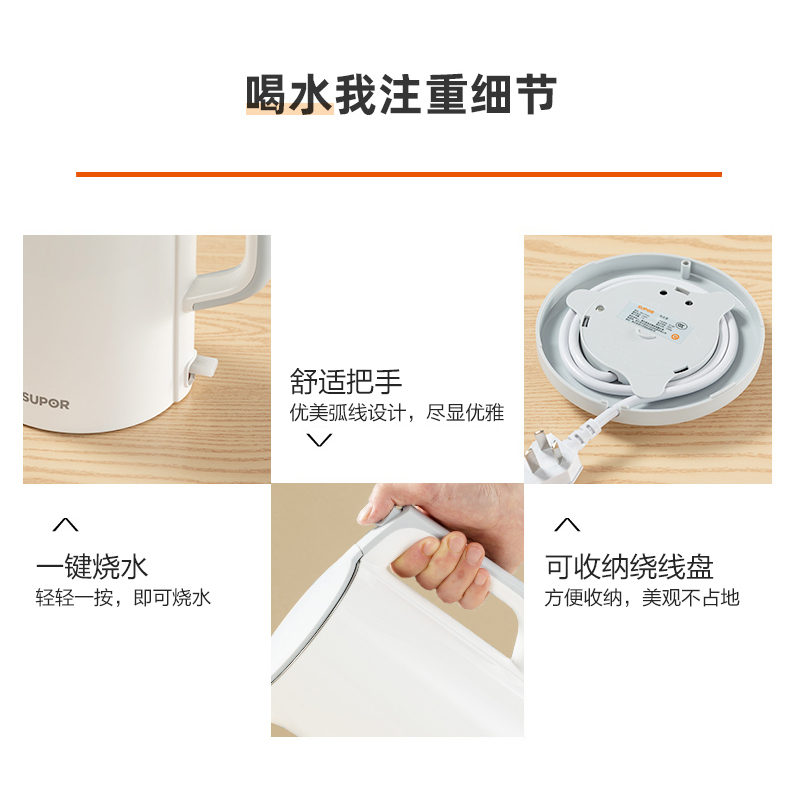 苏泊尔(SUPOR) SW-17T12C 电水壶家用 双层防烫烧水壶1.7L大容量 一体机身无缝内胆电水壶