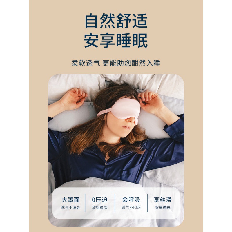 kinbata真丝眼罩遮光透气桑蚕丝缓解眼疲劳男女学生睡觉睡眠护眼罩高清大图