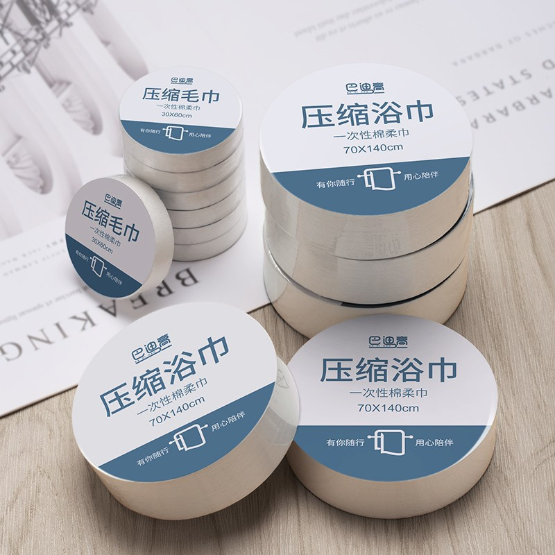 压缩浴巾一次性洗脸巾毛巾便携纯棉加厚加大酒店旅行出差神器用品