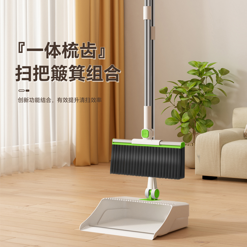 随意折叠扫帚簸箕组合 S-S01A