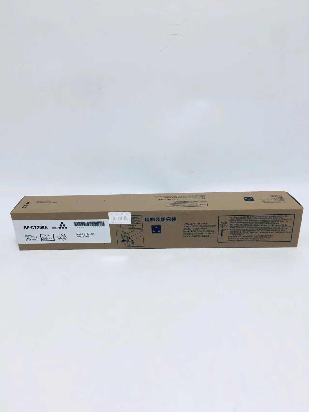 文印保BP-CT20BA黑色粉盒(纯原装粉分装) 适用于夏普2521R/C2021R高清大图
