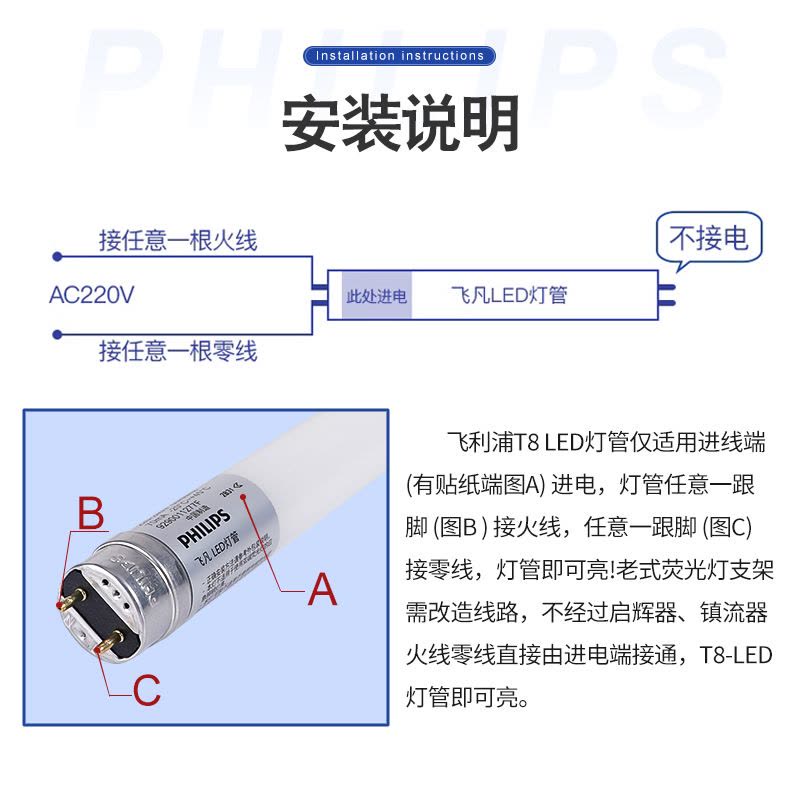 飞利浦(PHILIPS)飞凡系列T8 LED单端供电灯管单端输入灯管0.6米9W中性光(4000K)图片