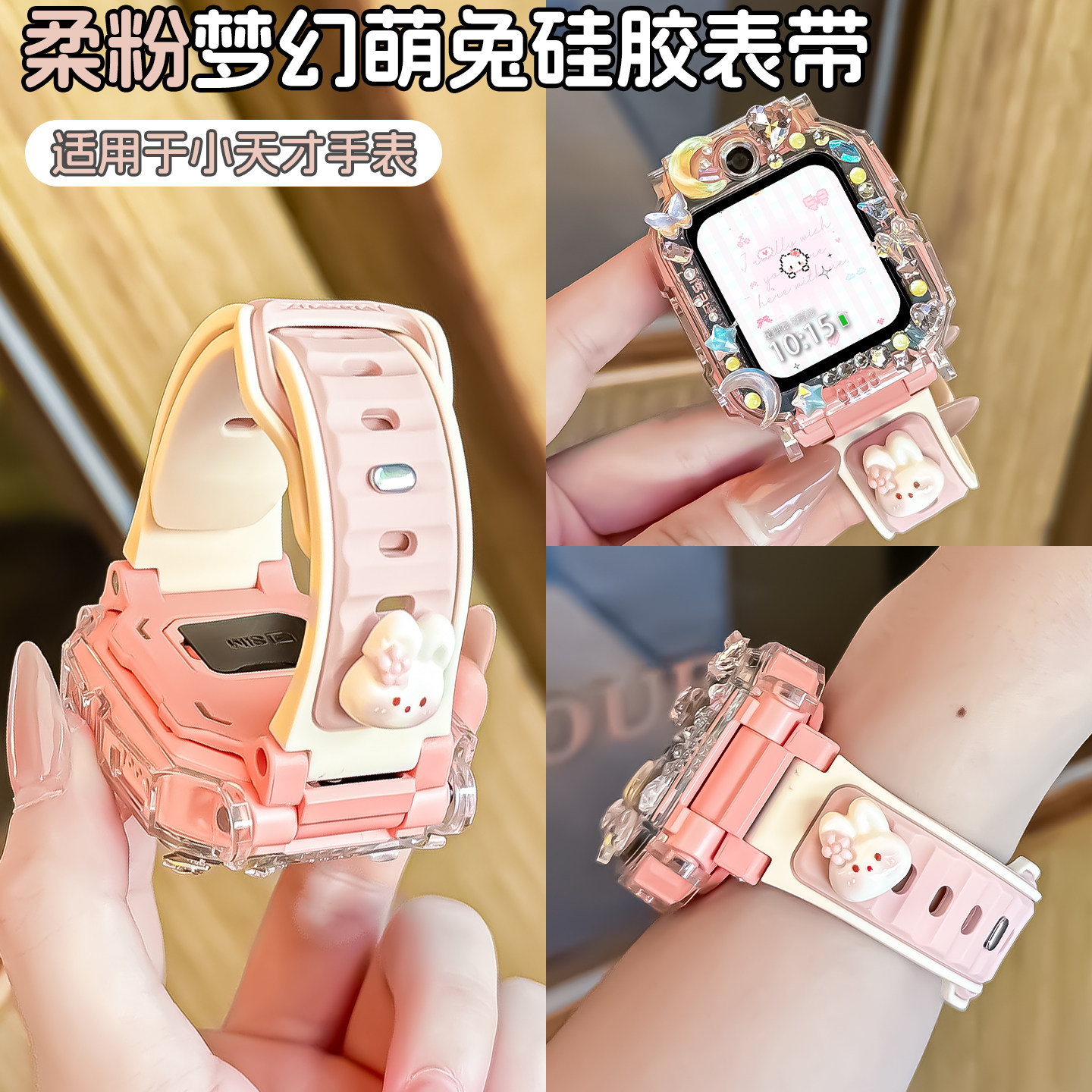 适用小天才电话手表表带Z10/Z9可爱挂脖Z11新款Z8Z7S保护套3139B高清大图