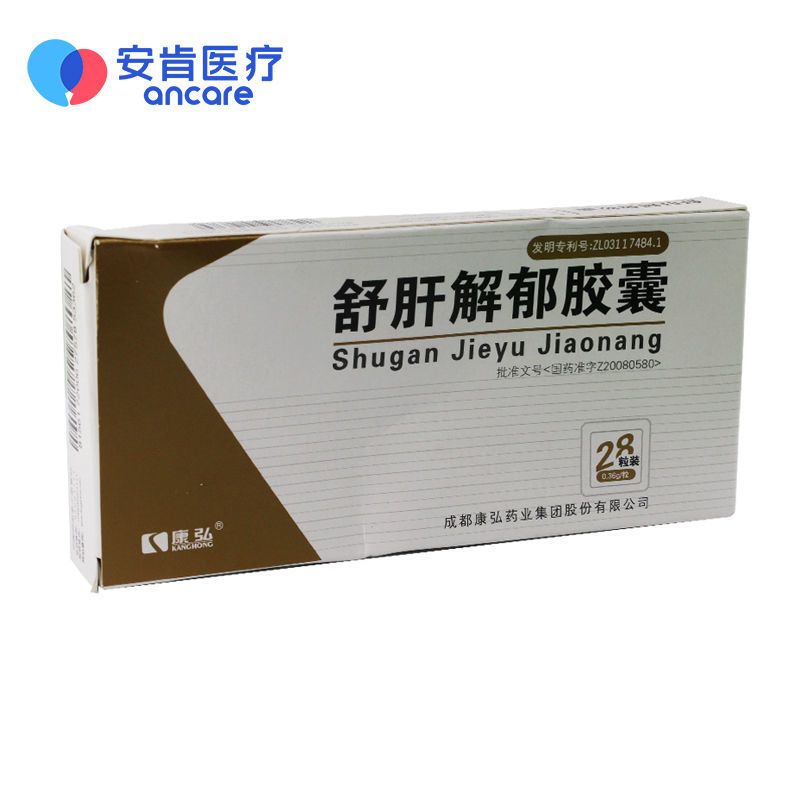 图书>期刊/杂志>男士>图书其它>1盒康弘舒肝解郁胶囊0.