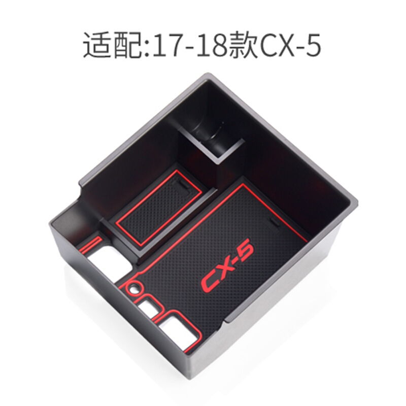 车形饰收纳用品其他车形饰17 18款马自达cx 5扶手箱储物盒改装中央手扶箱收纳盒置物盒手机零钱杂物整理箱隔层板内饰