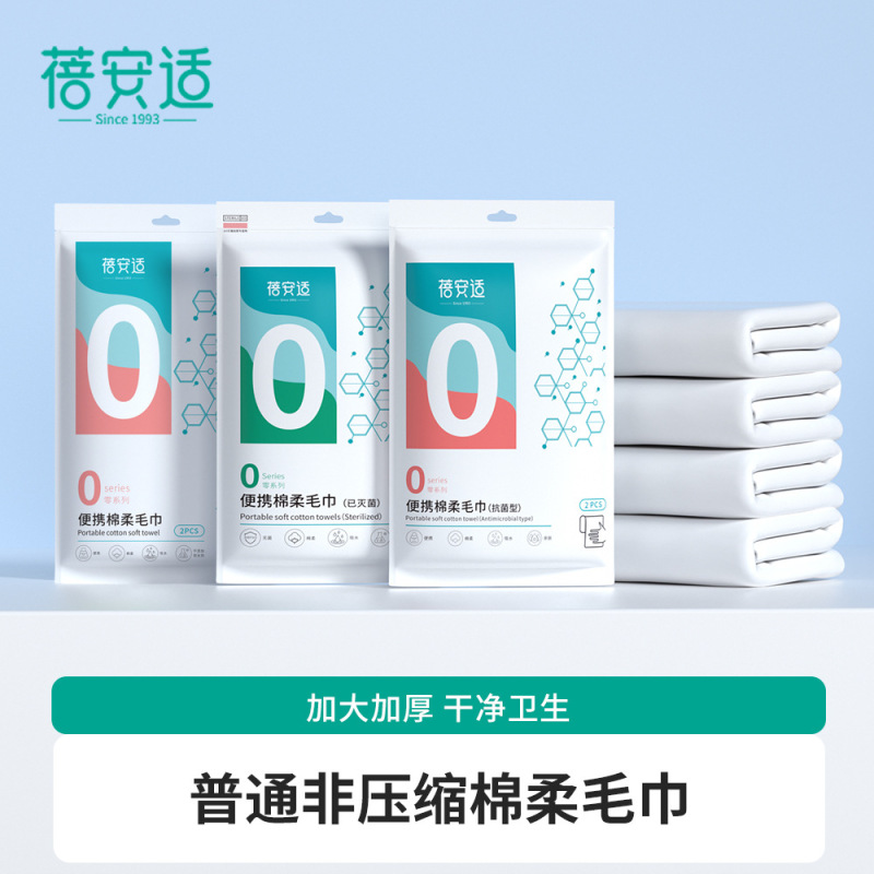 蓓安适一次性毛巾亲肤材质加厚版单独包装旅行出差 普通款一次性毛巾30*70cm(2条/1袋)未灭菌*6