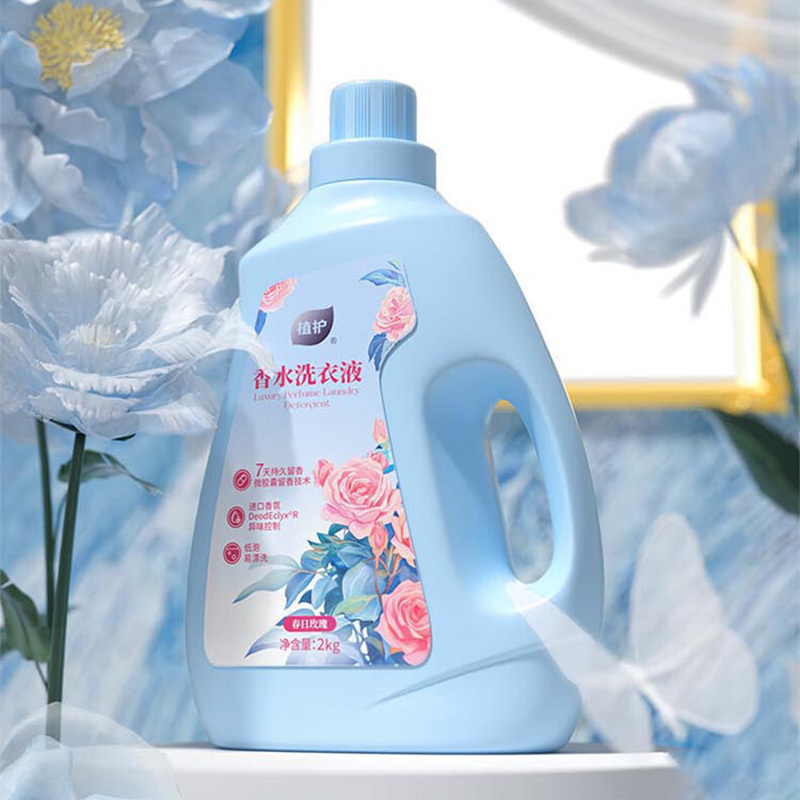 植护洗衣液2kg春日玫瑰香水亲肤温和深层清洁ZH408074高清大图