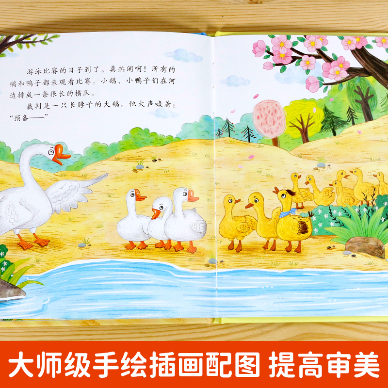 12册:中国获奖绘本+勇气信心培养 [正版]精装硬壳 中国获奖名家绘本4一6岁 儿童绘本3一6幼儿园阅读3–5–6岁经典高清大图