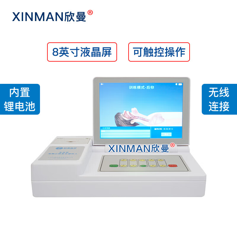 欣曼科教 心肺复苏及除颤模拟人 含7英寸可触控屏幕AED自动体外模拟除颤仪 无线版XM-ALS700D高清大图
