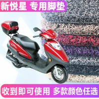 适用于国四闪电客电喷铃木豪爵新悦星脚垫摩托车踏板丝圈踏垫HJ125T-23 新悦星-黑灰(厚14毫米)