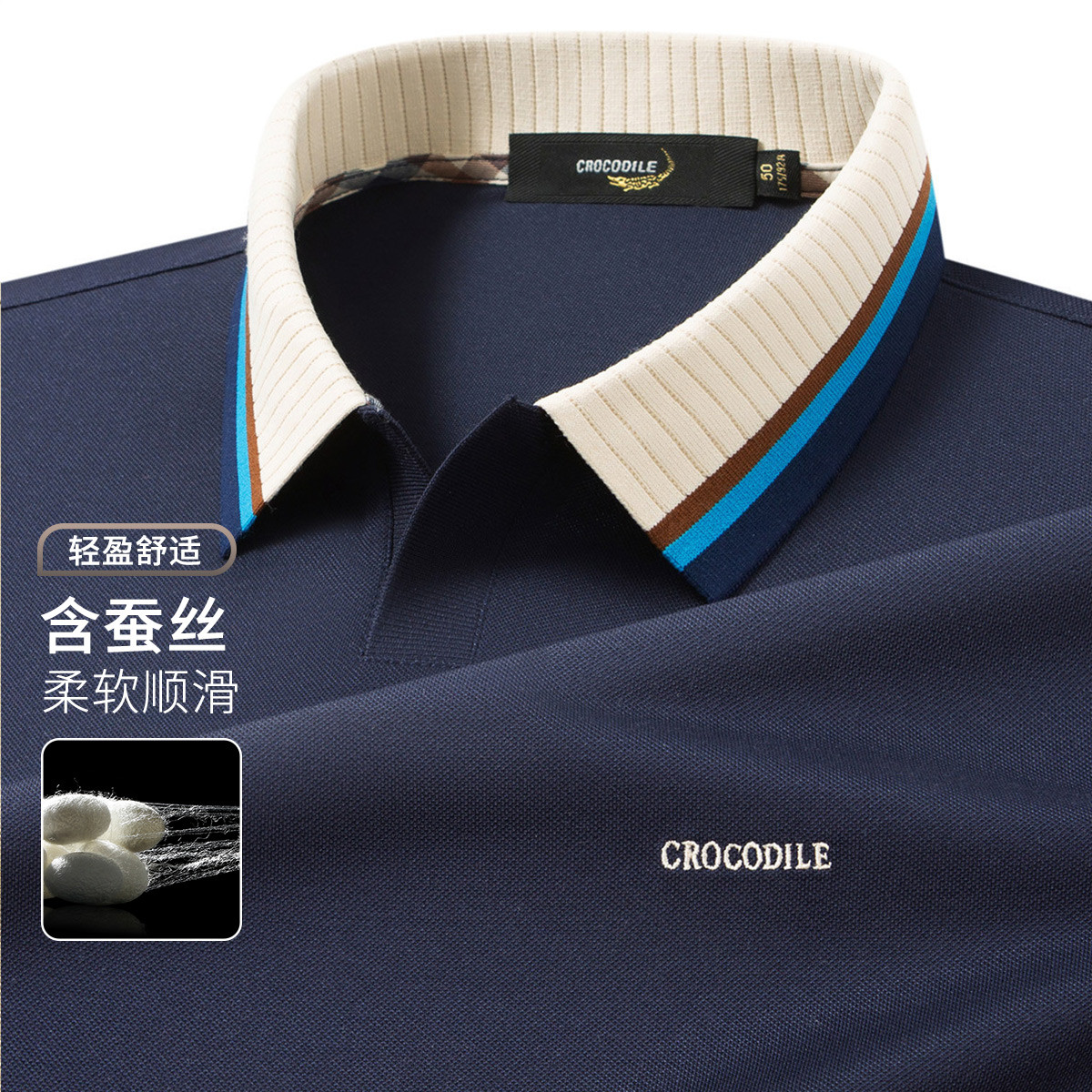 鳄鱼恤CROCODILE 男士清凉透气短袖条纹翻领商务POLO衫 墨黛蓝 56码