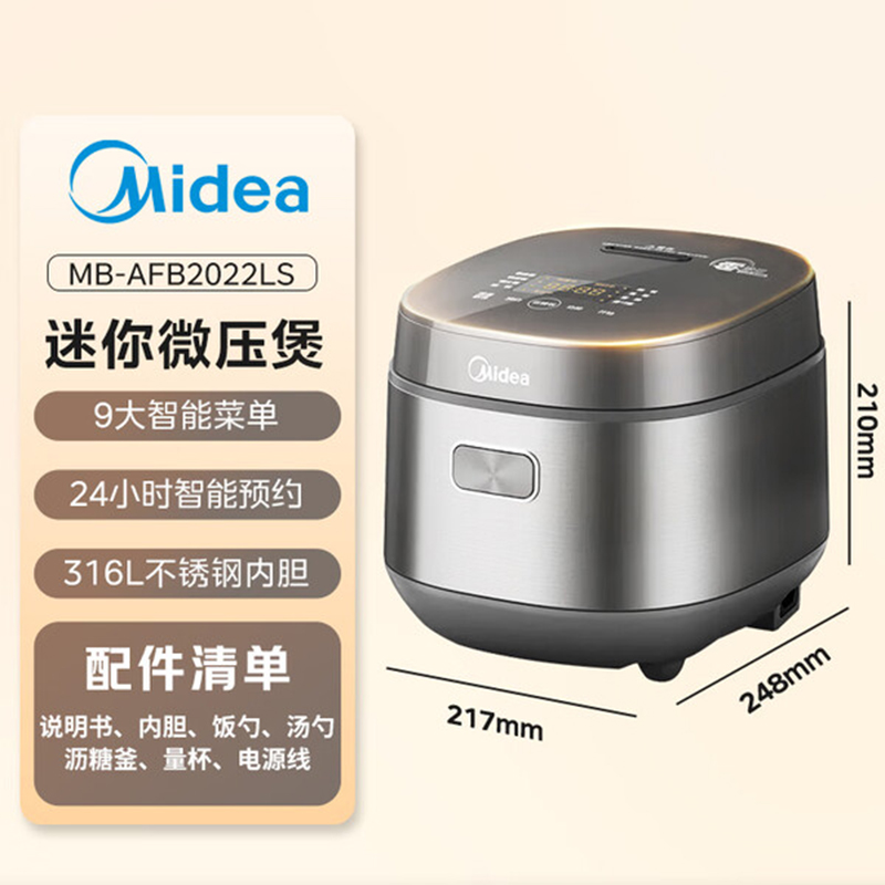 美的(Midea) 电饭煲 0涂层316L 1-2人低糖迷你电饭锅电压220V 功率350W AFB2022LS / 台高清大图