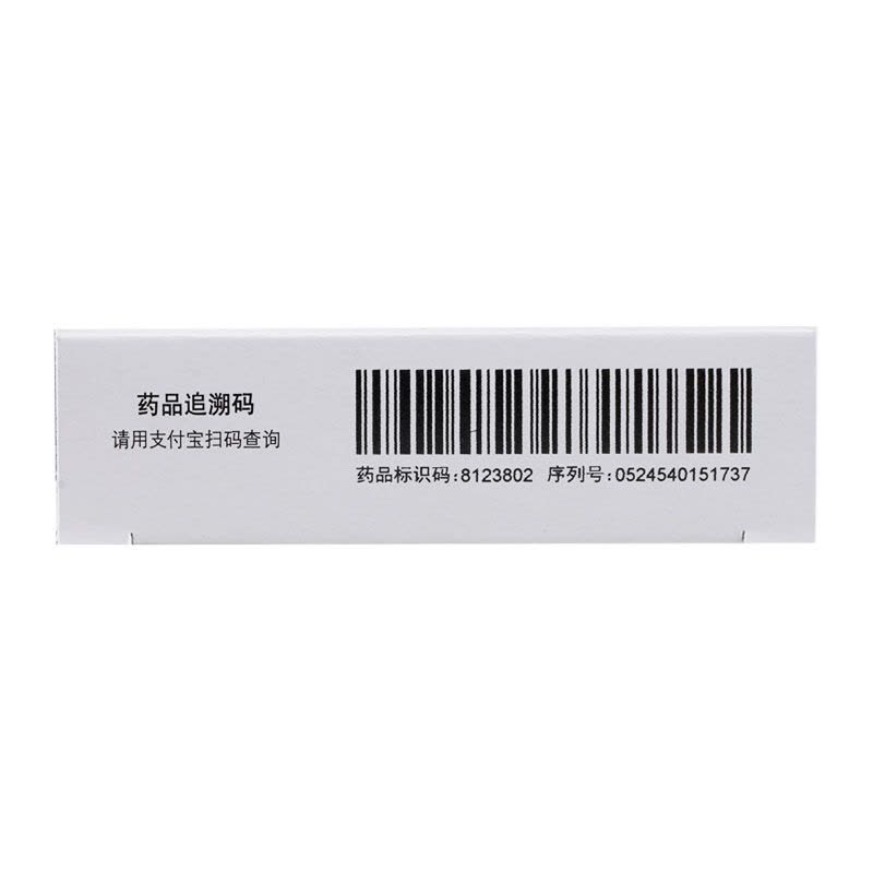 芬必得酚咖片20片用于普通感冒缓解轻至中度疼痛偏头痛牙痛神经痛图片