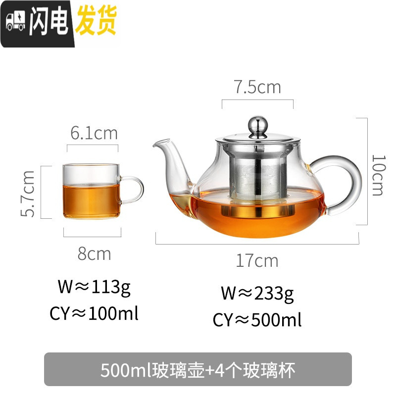 三维工匠玻璃泡茶壶家用电陶炉煮茶器茶具套装加厚可高温烧水茶壶红茶专用 500+4个小杯高清大图