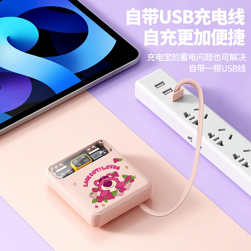 迪士尼自带线移动电源DX169,10000mAh