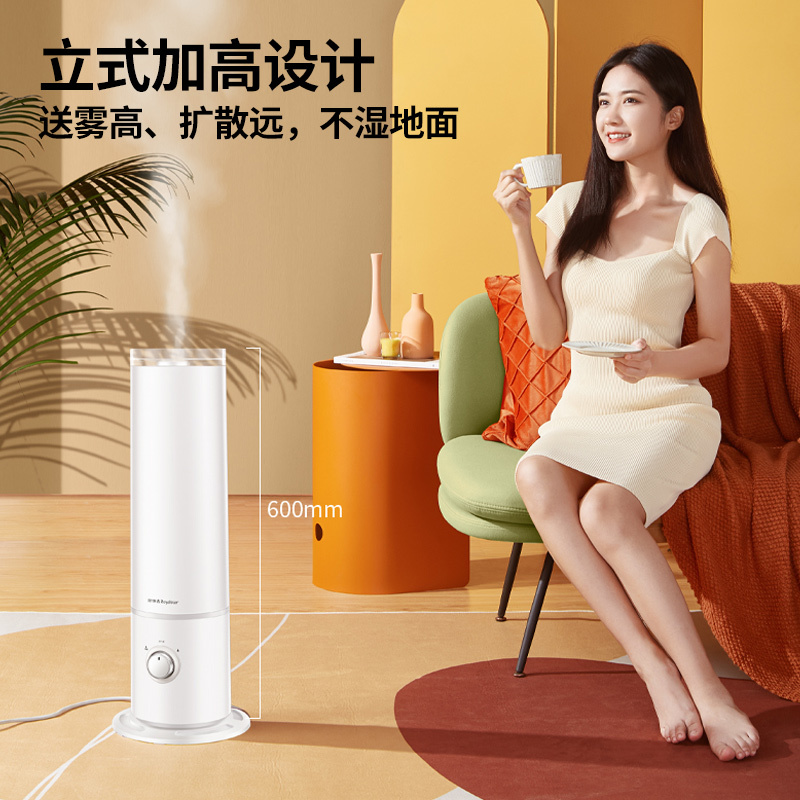荣事达Royalstar加湿器卧室婴儿用办公室大容量家用低噪智能恒湿母婴落地款空气净化RS-V60F