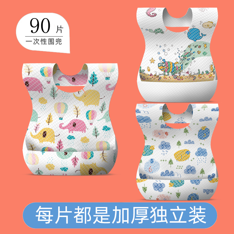 [补贴10%]一次性餐垫围兜宝宝防水防油餐桌垫小学生午餐布儿童外出桌布隔热
