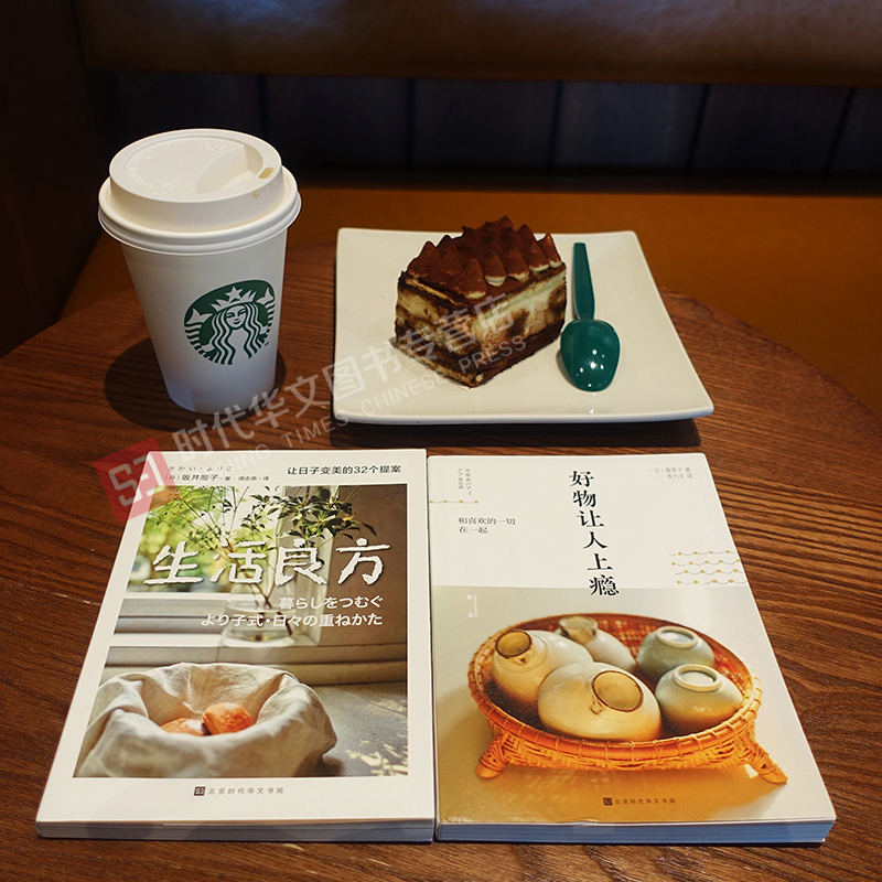 [醉染正版]正版 何为美好生活系列全5册 你今天真好看+美好生活手帖+好物让人上瘾+永续美好生活+生活良方 香菜子坂高清大图