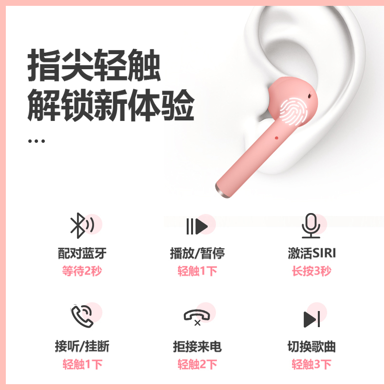 真无线蓝牙耳机安卓通用适用华为oppo苹果vivo马卡龙男女生款可爱单双耳跑步运动隐形入耳式超长续航待机粉色
