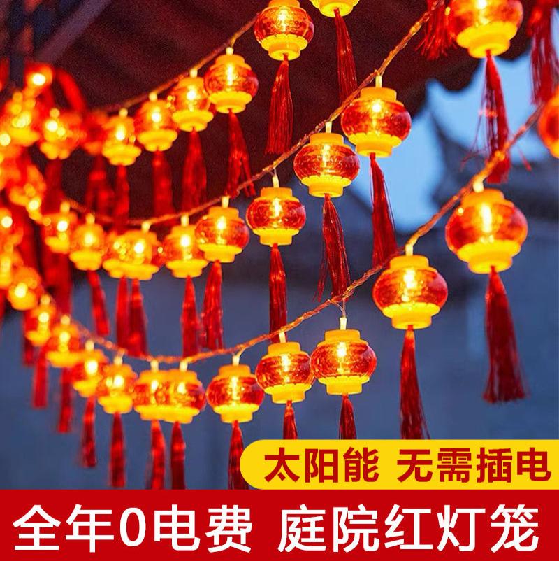 新年春节LED红灯笼灯串户外防水彩灯节日喜庆装饰灯笼-4cm水晶流苏红灯笼-防水款12米100灯【8种模式太阳能】
