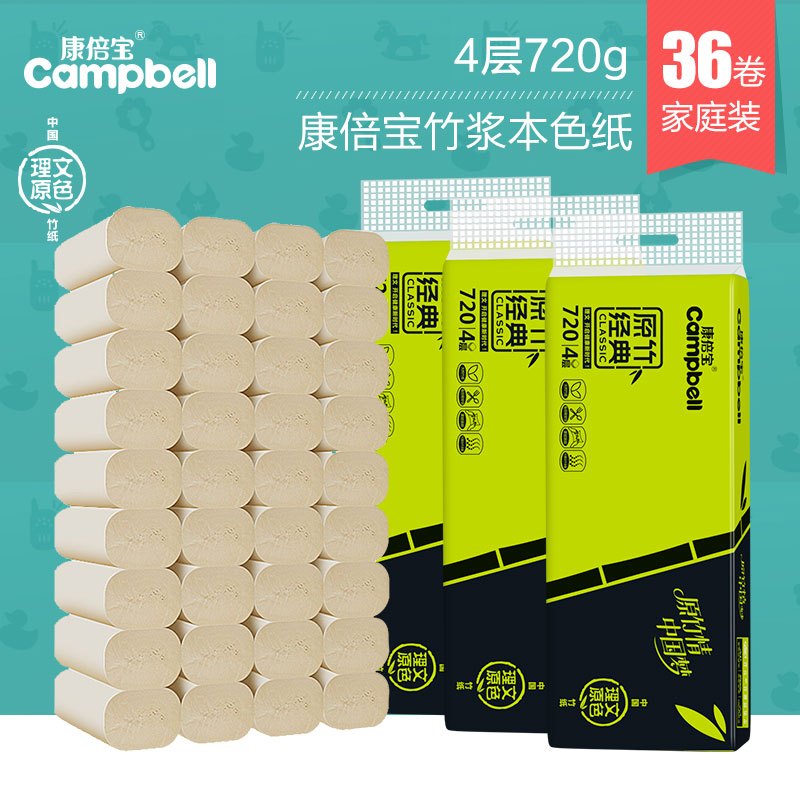 康倍宝本色纸60g*36卷无芯卷纸 竹浆卫生纸餐巾纸面巾纸家用纸巾