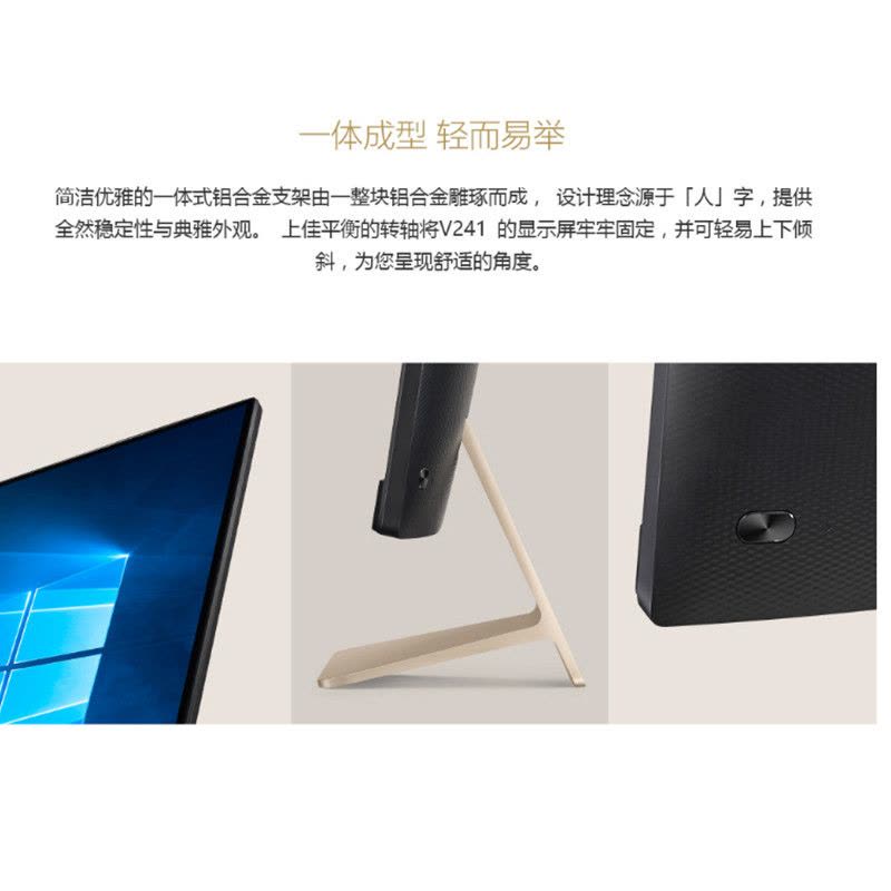 华硕(ASUS)傲世V241-I5 23.8英寸微边框办公游戏一体机电脑 I5-8250 8G 128G+1T 2G独显图片