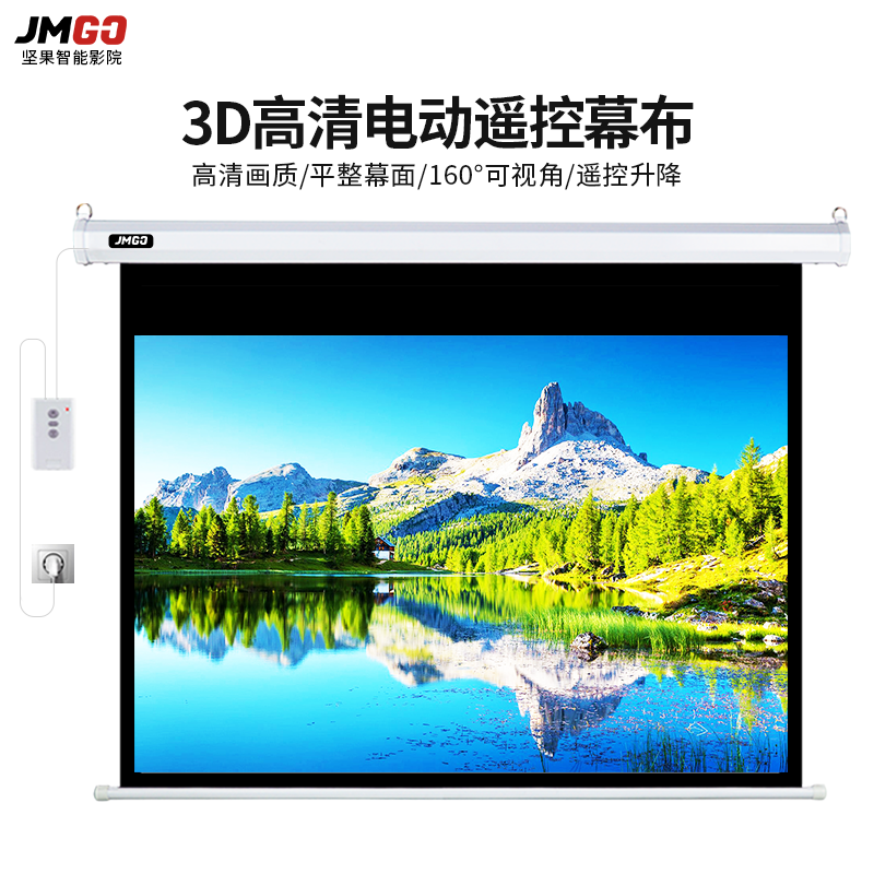 坚果投影仪幕布办公3D高清投影幕布 无线遥控电动幕布悬挂家用 84英寸16:9电动幕布 白玻纤