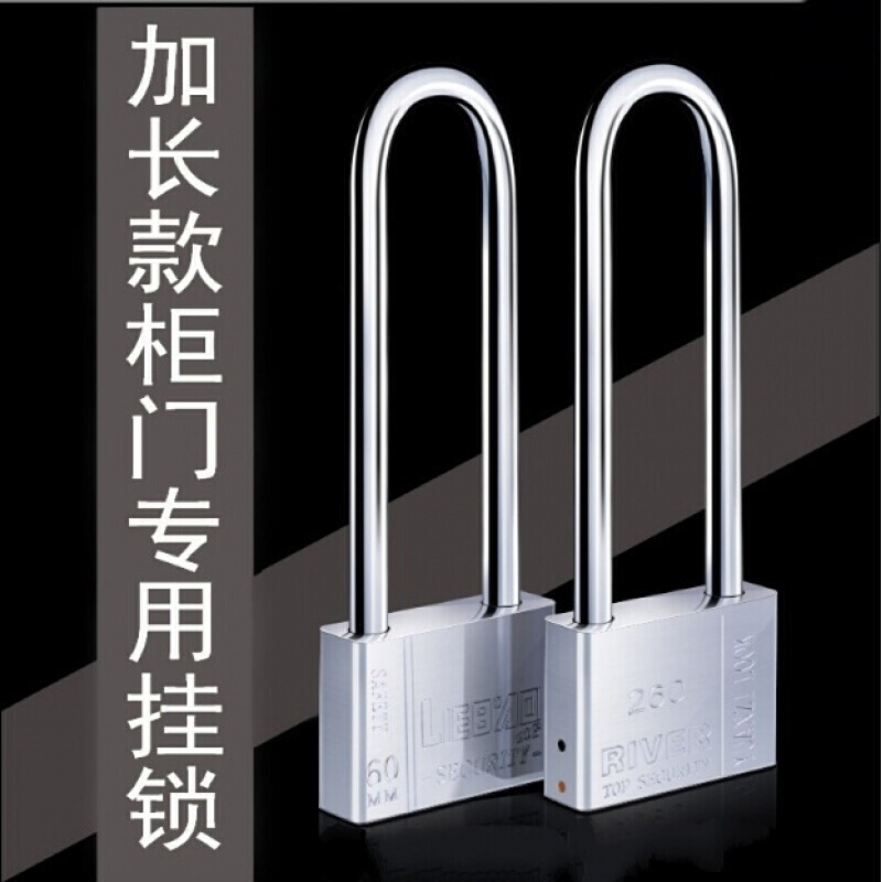 BONJEAN抽屉密码锁 小锁头抽屉锁加长锁芯挂锁防锈旅游u型锁具防盗防水钥匙配把钥匙高清大图