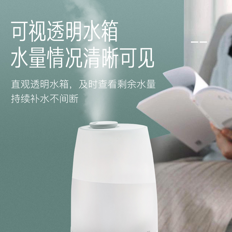 创维(Skyworth)简约空气加湿器卧室家用办公室桌面 低噪空气加湿4.5L大容量可视透明水箱