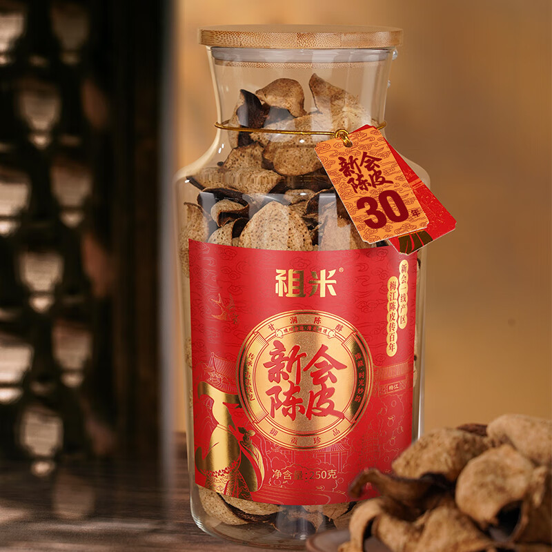 祖米 30年 新会陈皮 250g(单位:盒)高清大图