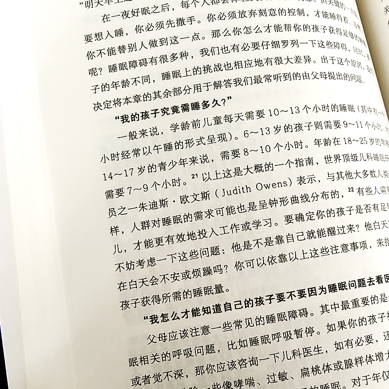 [醉染正版]自驱型成长如何科学有效培养孩子的自律正面管教正版家庭教育书籍父母育儿男孩女孩必读机械工业出版社高清大图