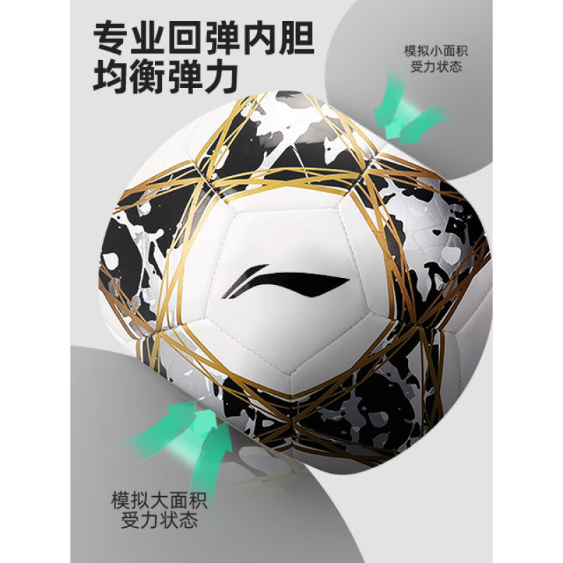 李宁LFQK671-1足球五号球高清大图