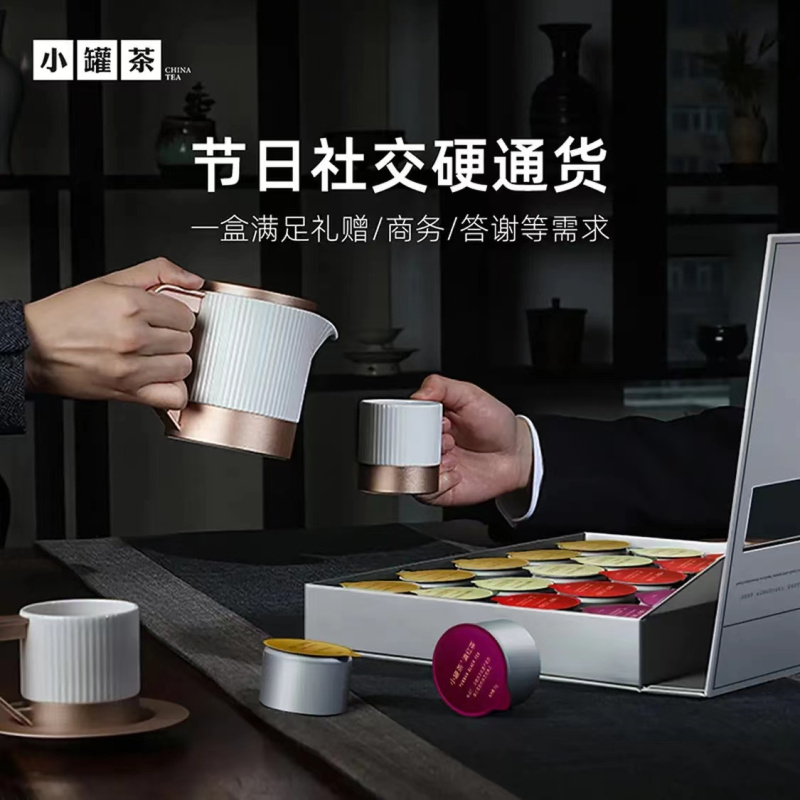 小罐茶 彩罐系列 大红袍金骏眉滇红铁观音4款 茶叶组合96g高清大图