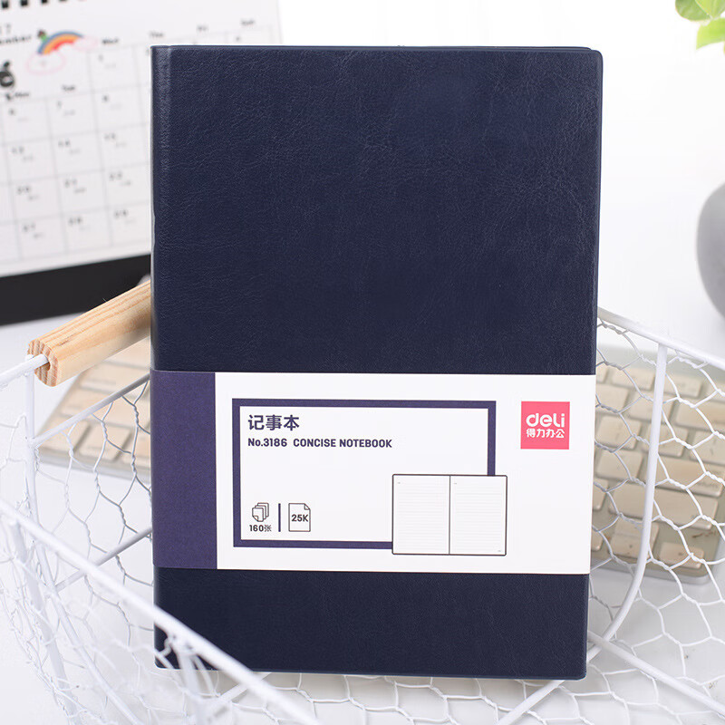 得力(deli)3186商务办公笔记本记事本硬面抄会议记录本蓝色A5