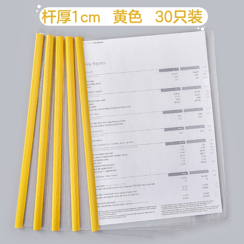 邦可臣文件夹A4抽杆夹透明拉杆夹简历夹书夹收纳夹本试卷夹子加厚塑料学生书夹资料册夹报告简历文件