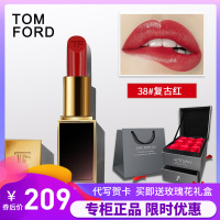 【专柜正品】汤姆福特（TOM FORD）黑金黑管白管TF口红唇膏 黑管38#哑光 赠精美礼盒礼袋