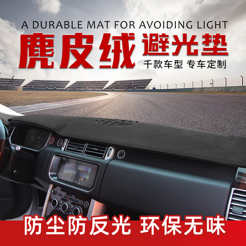 汽车改装仪表台防晒避光垫新朗逸装饰用品中控台隔热遮阳光后窗垫 [超纤皮-黑色棕线]拍下备注车型+年份