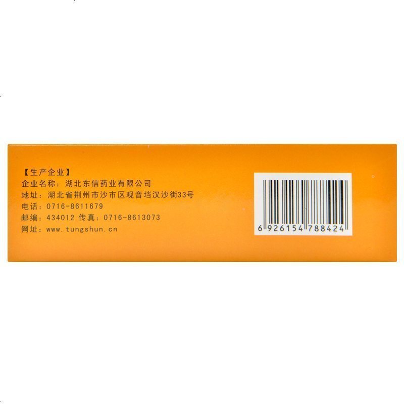 皇城 杞菊地黄口服液 10ml*10支 滋肾养肝 目涩畏光 用于肝肾阴亏的 眩晕耳鸣 视物昏花 口服液中成药 液体剂