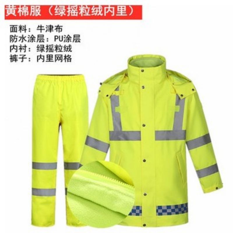 荧光黄 外套雨衣加厚交通雨衣套装骑行棉衣男女反光套装加棉路政 黄棉服（绿内里）+黄裤子 XXXXL