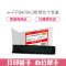 e代经典 FP8400k3色带芯十支装 适用 映美JMR121 FP-5900KII 8400KIII DP750