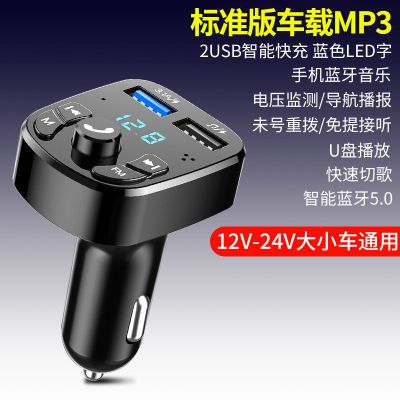 音质标准版 [蓝牙MP3] 车载MP3[没有赠品] 车载MP3播放器没杂音汽车蓝牙接收器手机导航通话车载充电器快充