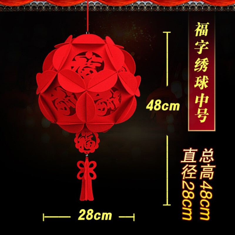 拉花装饰福字小灯笼挂件新春节过年室内商场场景布置节庆用品【绣球福】中号1个