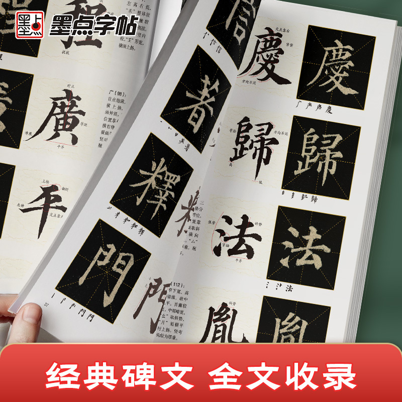 多宝塔全文视频精讲 [正版]墨点多宝塔碑全文精讲视频版全文收录颜真卿字字析毛笔书法字帖初学者学生成人练字帖楷书入门基础教